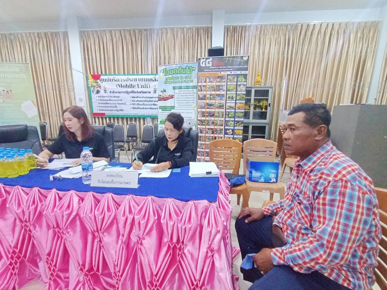 title - ส.ป.ก.ตราด ออกหน่วยศูนย์บริการประชาชนเคลื่อนที่ (Mobile Unit) 